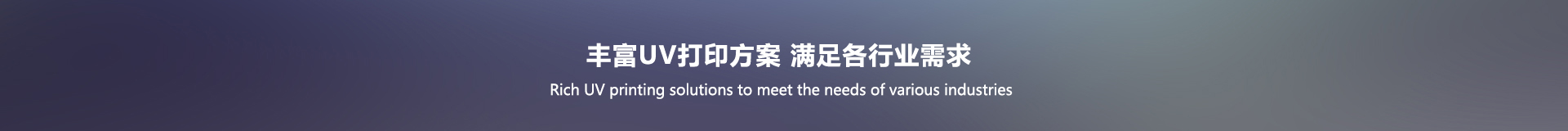 鱼漂打印机-UV平板打印机-UV网带机-UV打印机-贝斯特-官网