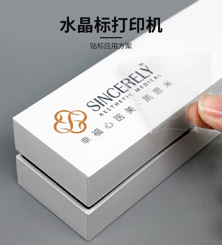 水晶标打印-UV平板打印机-UV网带机-UV打印机-贝斯特-官网-UV网带打印机-UV圆柱打印机-UV打印装备厂家
