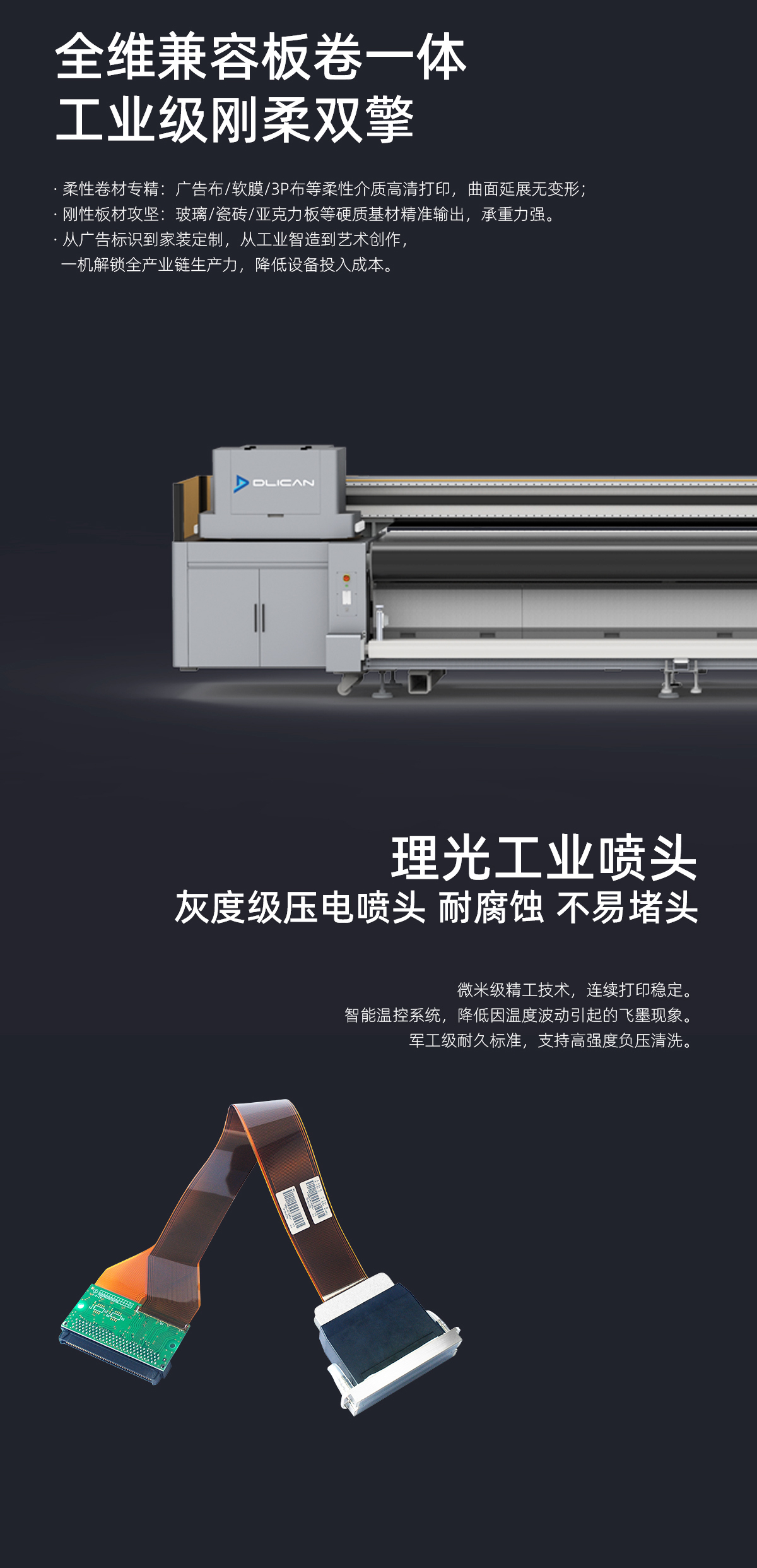DLI-6600 网带机-UV平板打印机-UV网带机-UV打印机-贝斯特-官网