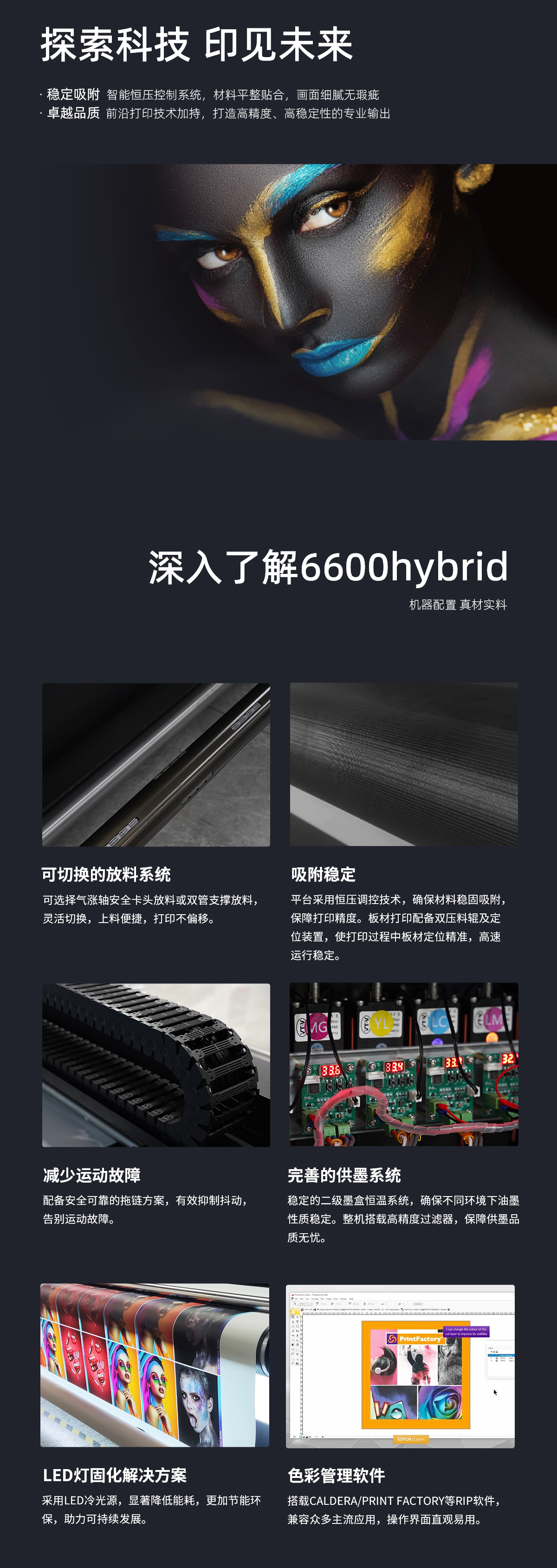 DLI-6600 网带机-UV平板打印机-UV网带机-UV打印机-贝斯特-官网
