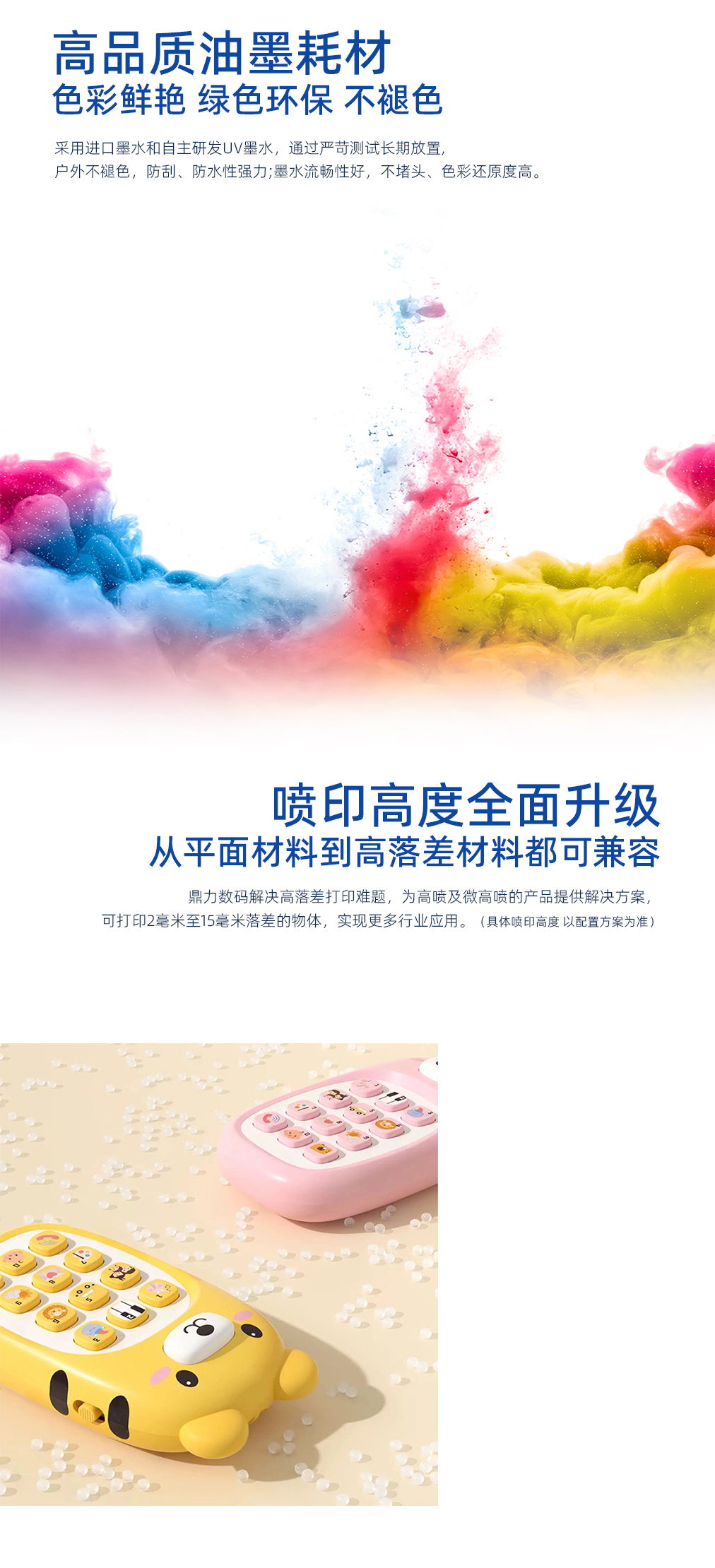 DLI-1010 UV平板打印机-UV平板打印机-UV网带机-UV打印机-贝斯特-官网