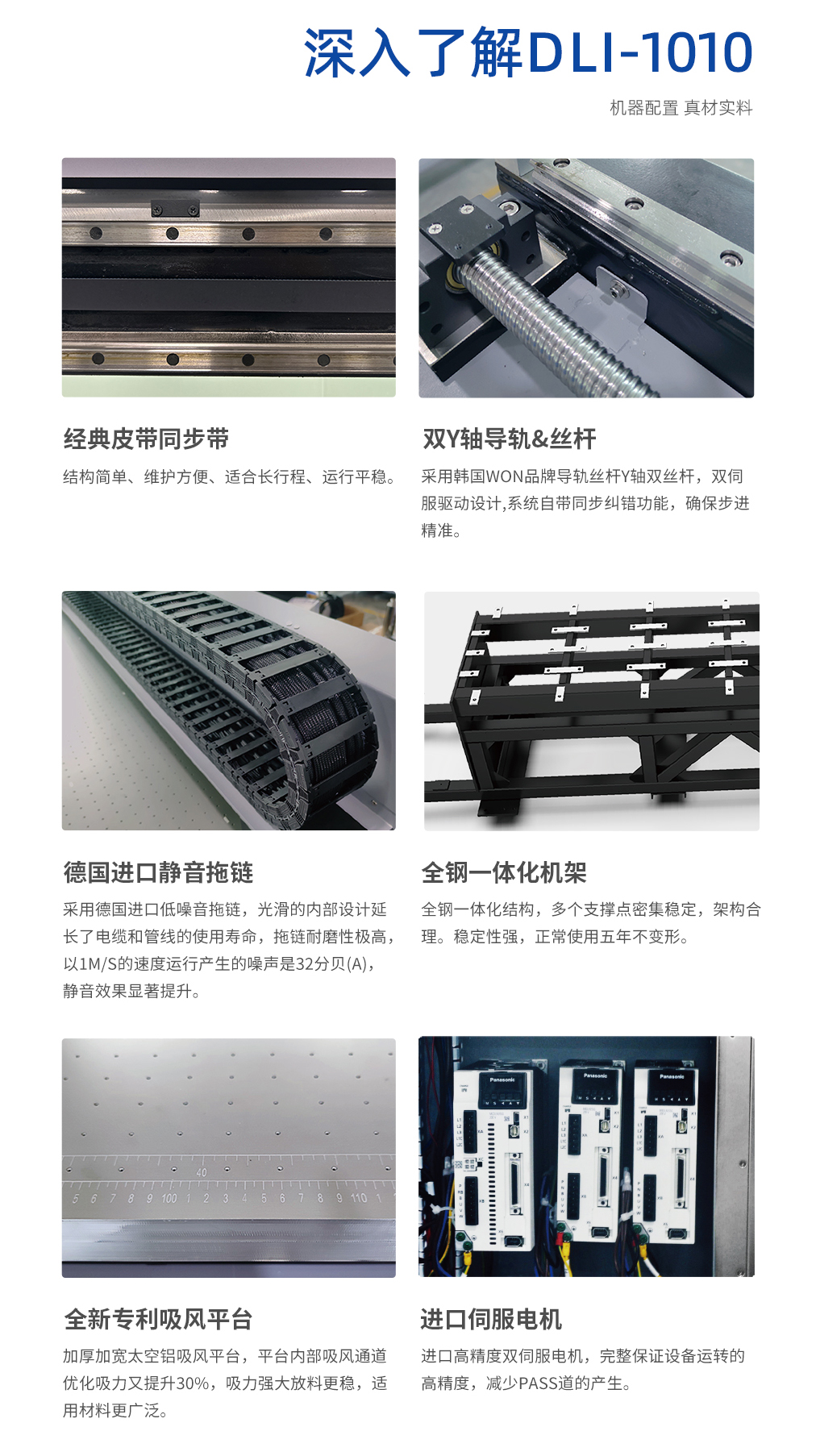 DLI-1010 UV平板打印机-UV平板打印机-UV网带机-UV打印机-贝斯特-官网