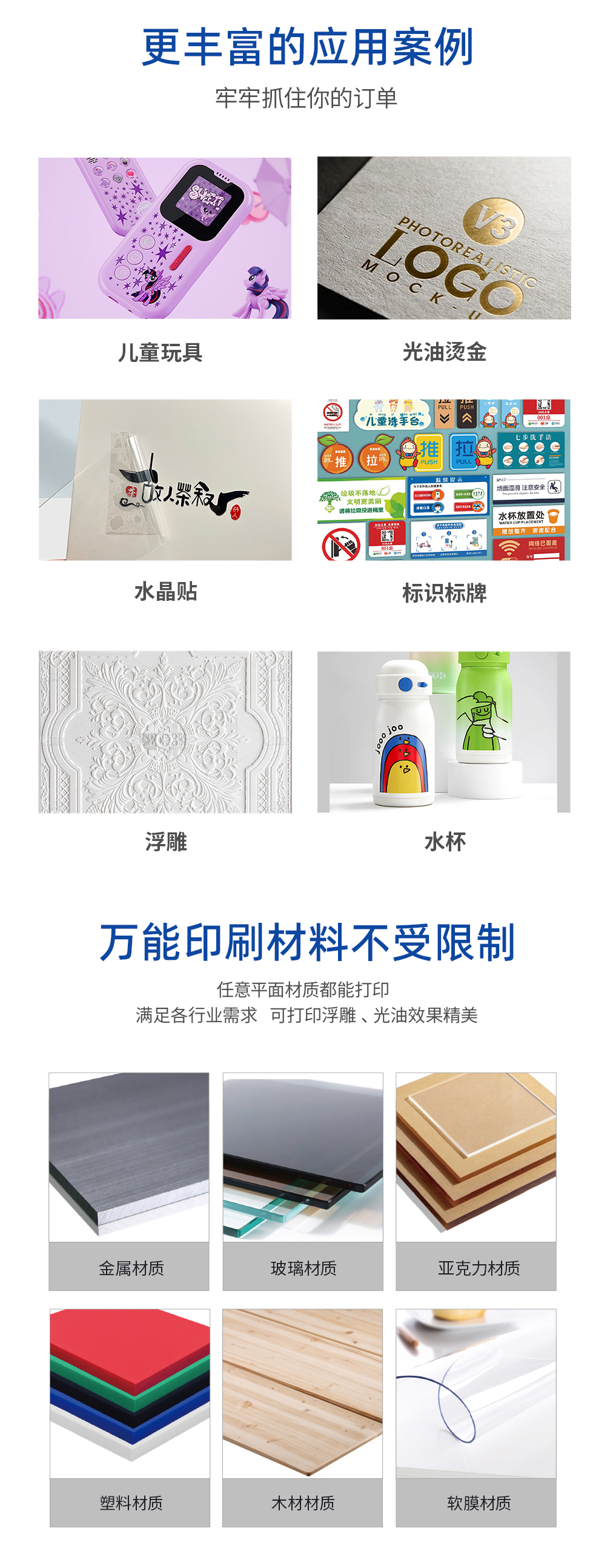 DLI-1010 UV平板打印机-UV平板打印机-UV网带机-UV打印机-贝斯特-官网