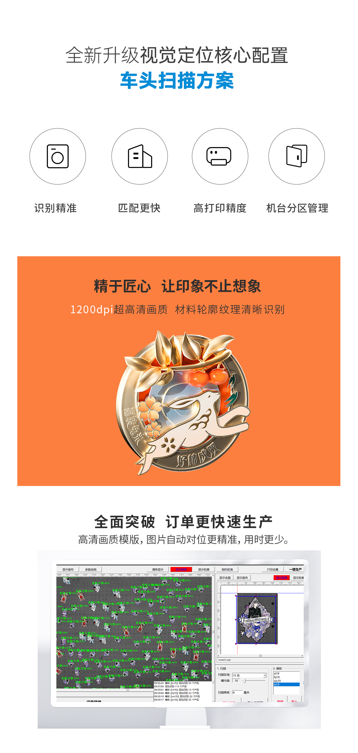DLI-2513 车头视觉定位UV打印机-UV平板打印机-UV网带机-UV打印机-贝斯特-官网