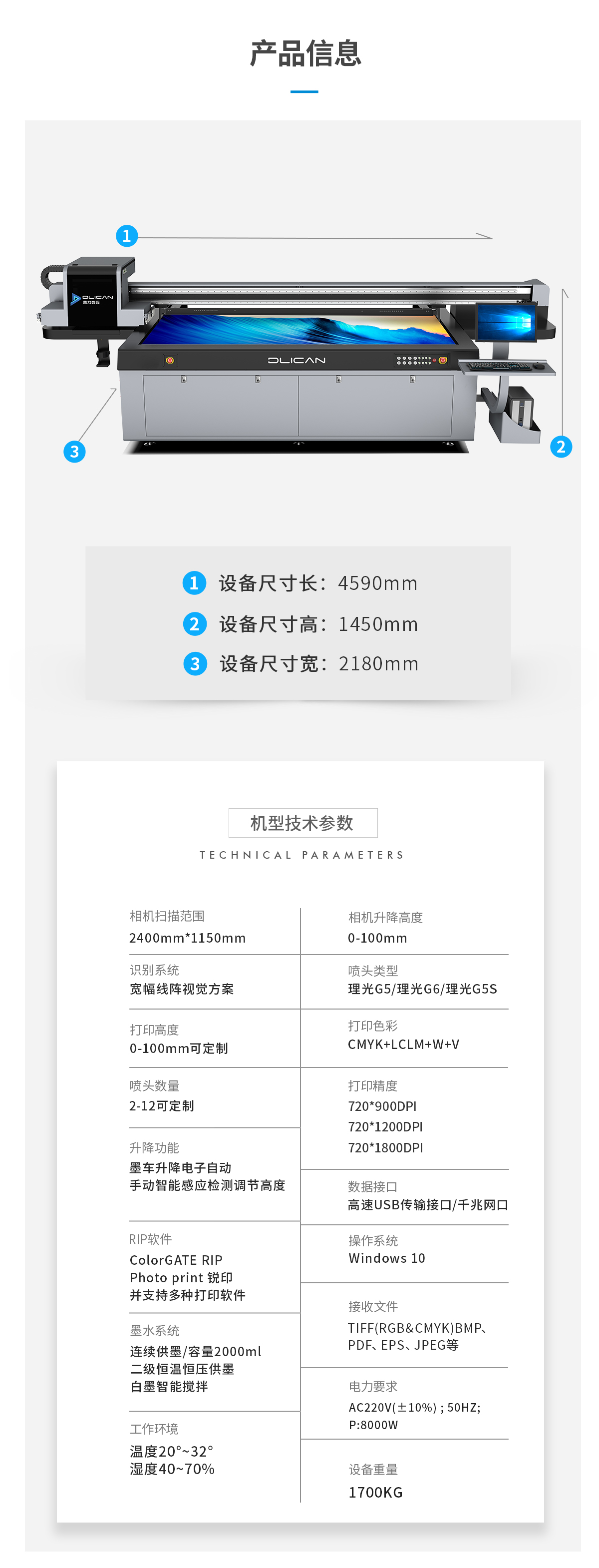 DLI-2513 线阵视觉定位UV打印机-UV平板打印机-UV网带机-UV打印机-贝斯特-官网