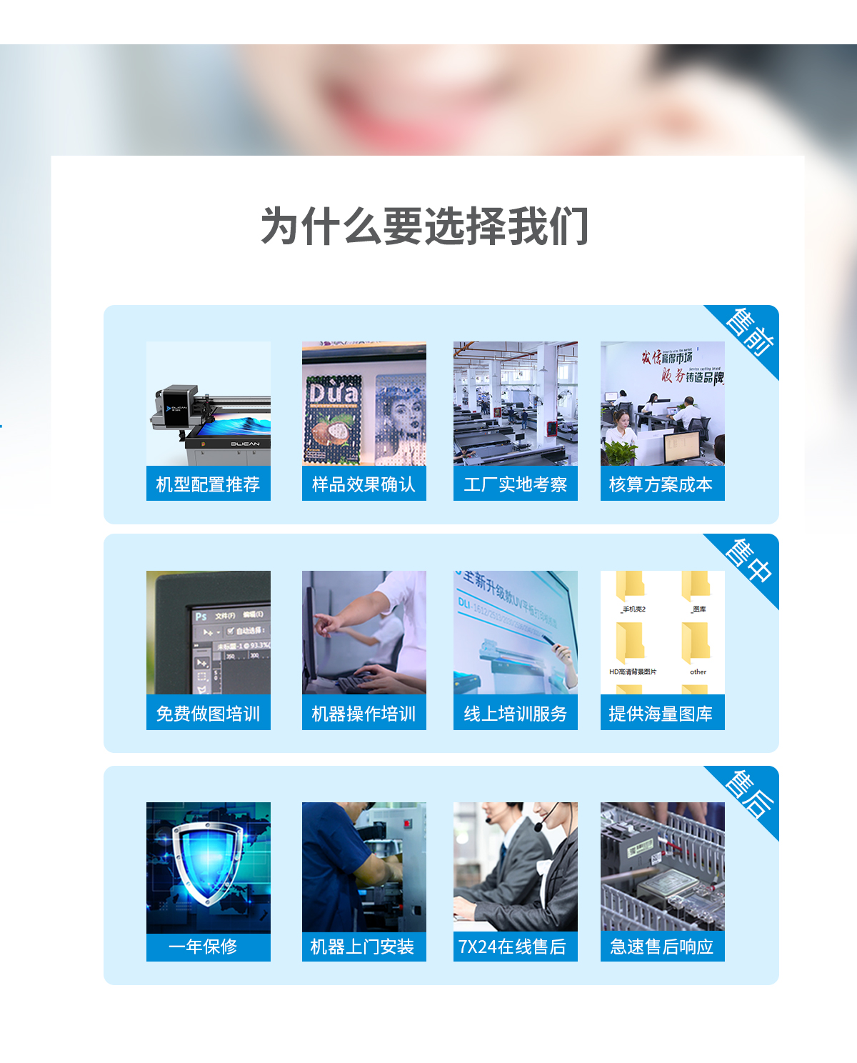 DLI-2513 线阵视觉定位UV打印机-UV平板打印机-UV网带机-UV打印机-贝斯特-官网