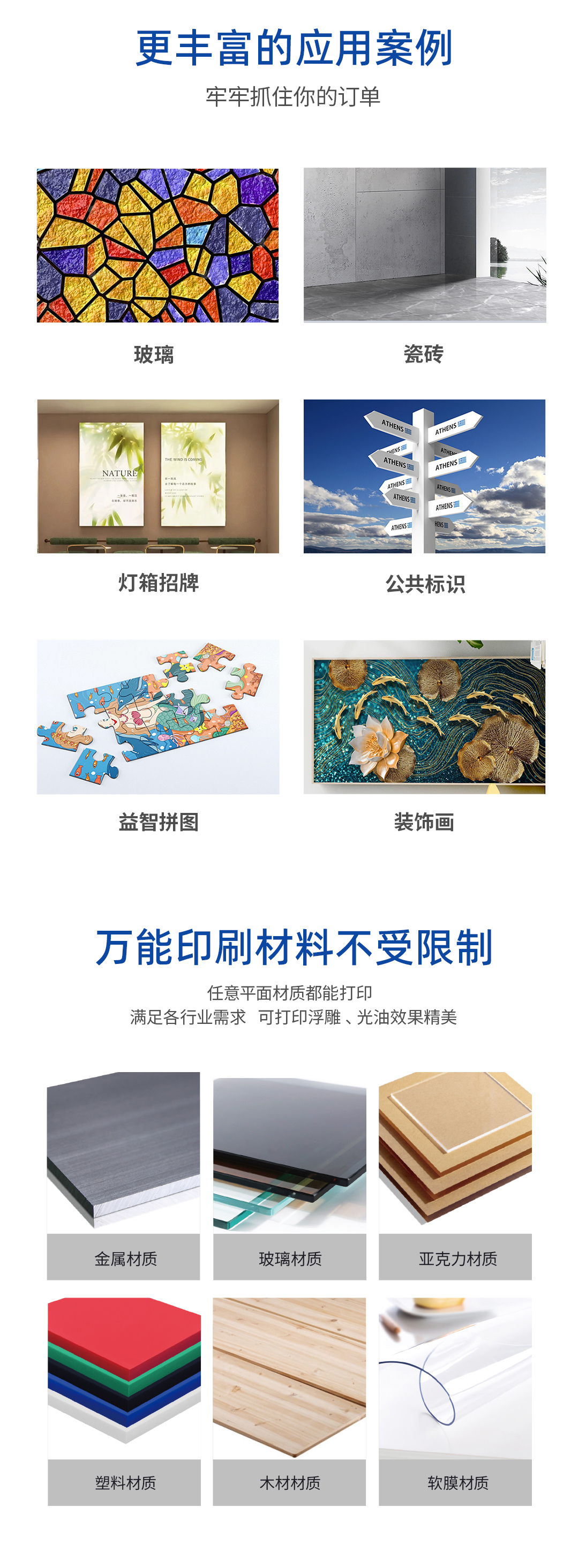 DLI-3220 UV平板打印机-UV平板打印机-UV网带机-UV打印机-贝斯特-官网