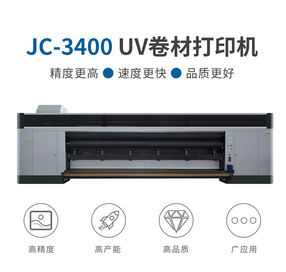 DLI-3400 卷材打印机-UV平板打印机-UV网带机-UV打印机-贝斯特-官网