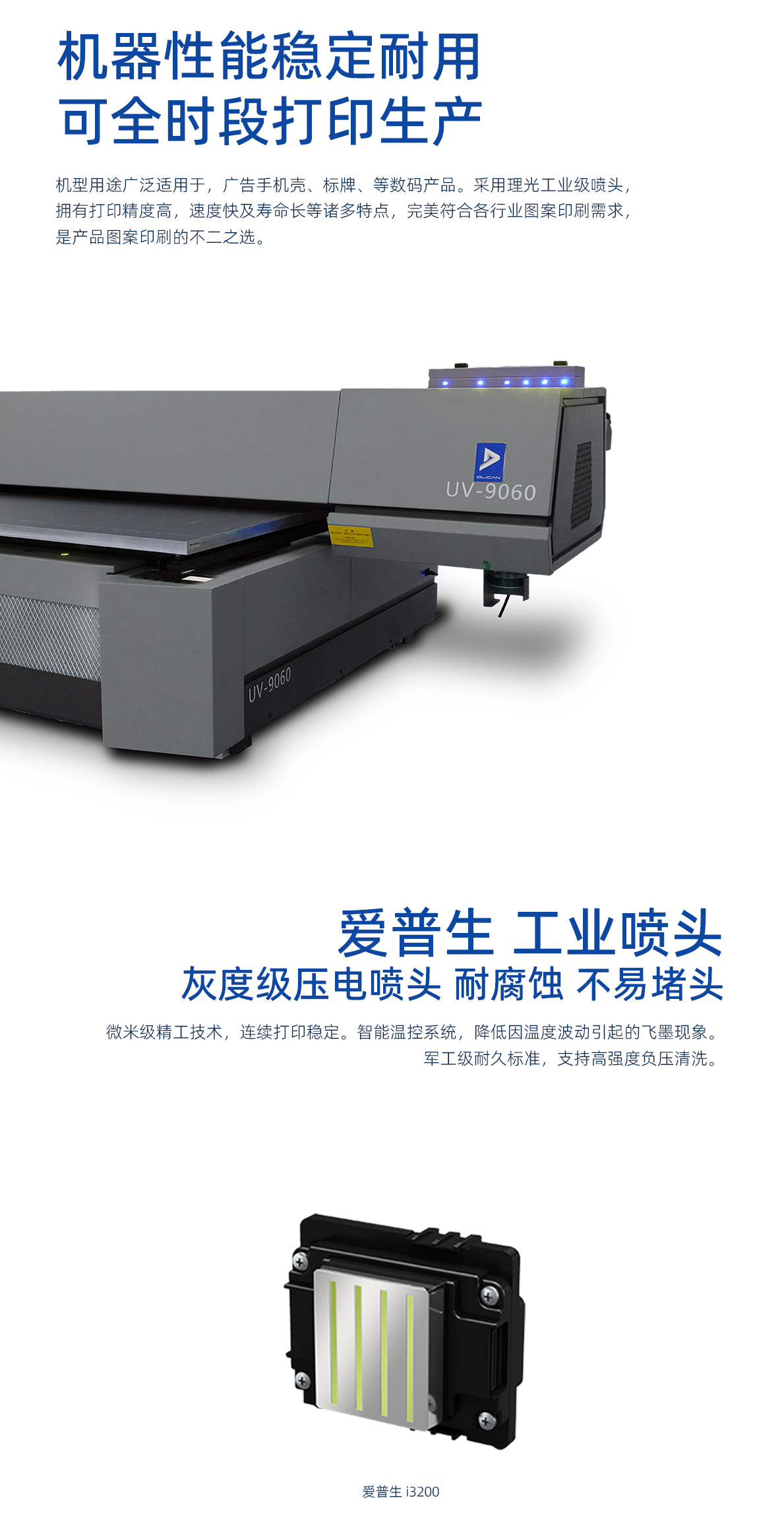 DLI-9060 UV平板打印机-UV平板打印机-UV网带机-UV打印机-贝斯特-官网